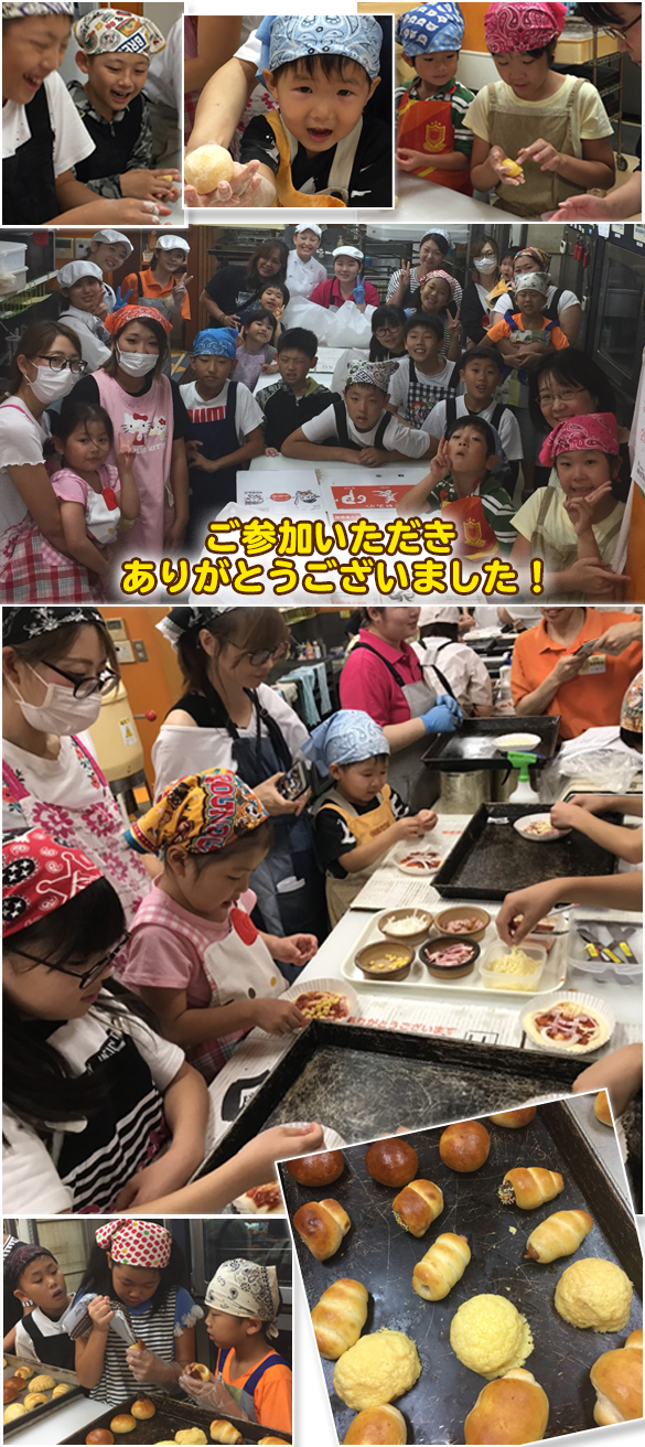 手作りパン屋アトリエダーシャ戸ヶ崎店恒例第3回夏休みこどもパン教室開催！